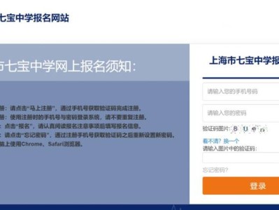 2025年上海市七宝中学自主招生报名系统（官方入口）