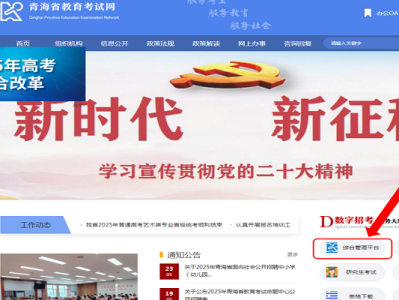 西宁现在可以打印2025普通高考准考证了吗？