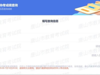 2025唐山中考成绩查询网站入口
