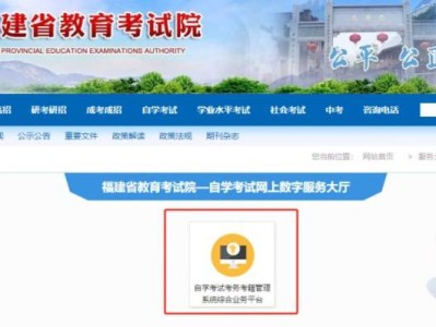 2025年上半年福建自考准考证打印时间及入口