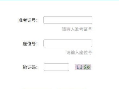 阜阳市2025年中考成绩查询通知