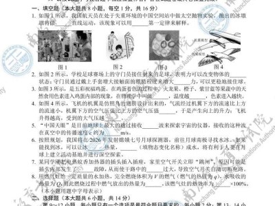 2025江西中考物理