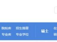 2026山东考研网上确认流程+入口