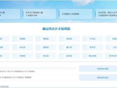 2025北京京籍无房家庭子女入学审核政策汇总