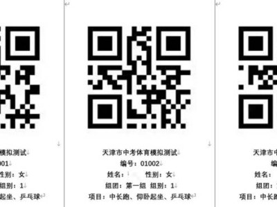 天津市2025年中考体育公益模拟测试准考证领取指南
