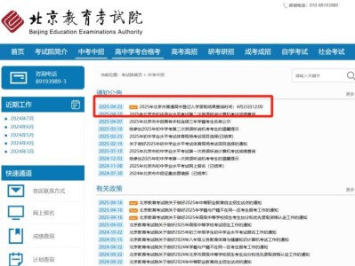 2025年北京普通高中登记入学录取结果查询时间（附查询入口）