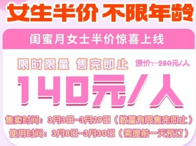 2025台州方特三八妇女节活动(时间+优惠门票+游玩)
