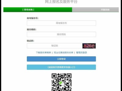 2026湖北省高考报名系统操作指南大全