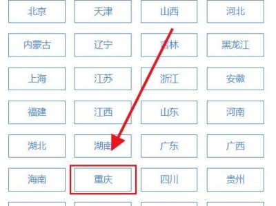 重庆万州普通话报名官网
