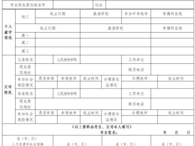 2026年广东高考随迁子女报名条件要求