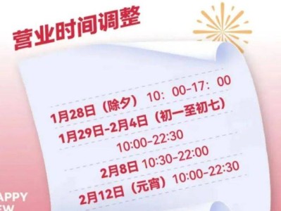 2025海口王府井海垦广场春节营业时间是多少点