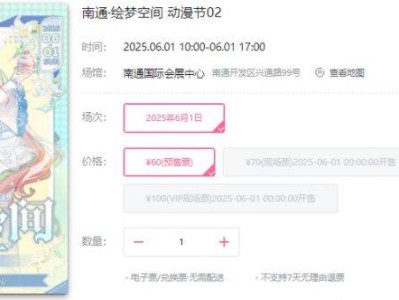 南通·绘梦空间 动漫节时间+地点（2025）