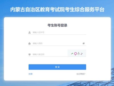 2025内蒙古体育统考缓考申请时间+申请方式