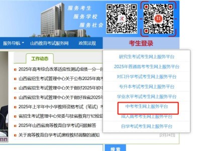太原中考成绩查询入口www.sxkszx.cn/