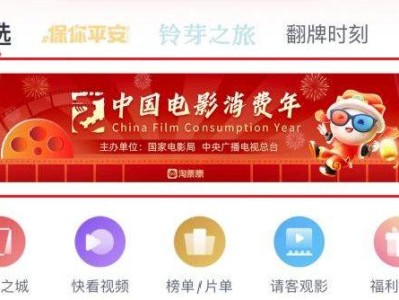 淘票票中国电影消费年优惠时间及领取入口2025