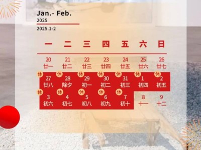 2025年北京凤凰中心春节开闭馆时间安排