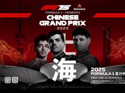 上海f1正赛几点开始2025