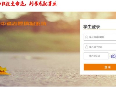 垫江中考志愿填报系统入口http://218.201.52.179:10001/