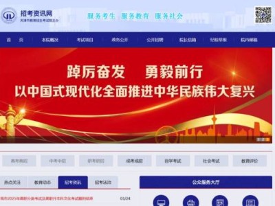 2025天津高考英语听力成绩查询时间