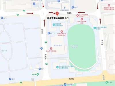2025广东省考汕头考区体检时间地点