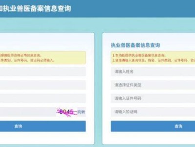 兽医资格证成绩查询入口官网2025