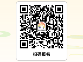 2025年邯郸丛台区主城区公办幼儿园招生公告