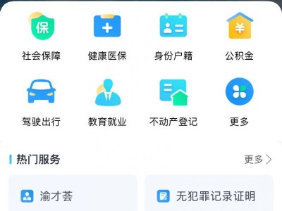 2025重庆中小学报名系统入口