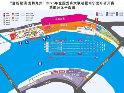 2025年南宁端午节龙舟公开赛观赛指南（时间+赛程+表演安排+观赛点）