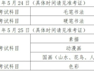 2025年5月书画等级考试报名时间+报名入口