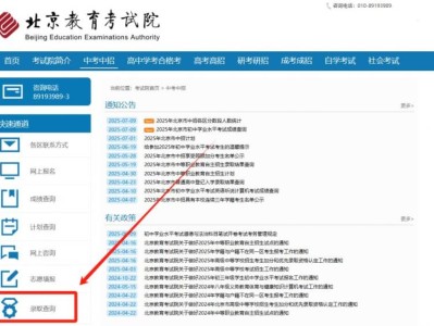 2025年北京市高级中等学校招生录取结果查询