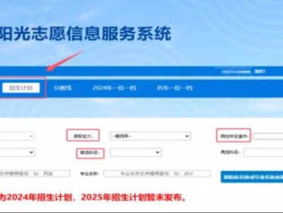 广西阳光志愿系统https://zyfz.gxeea.cn/