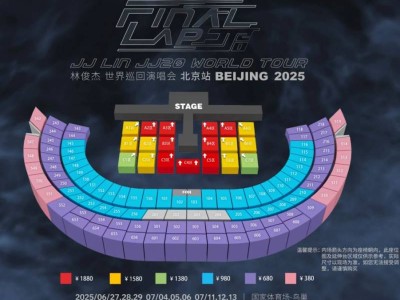 2025林俊杰北京演唱会座位图（附门票预售时间及入口）