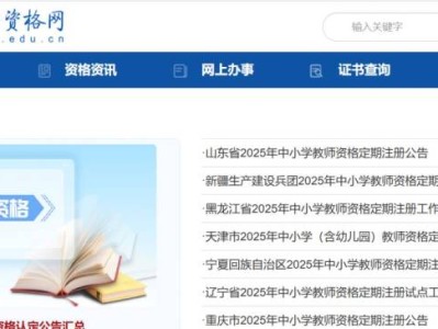 厦门市2025年第三次教资认定全指南