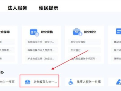 2025重庆小学网上入学确认时间+网址+流程