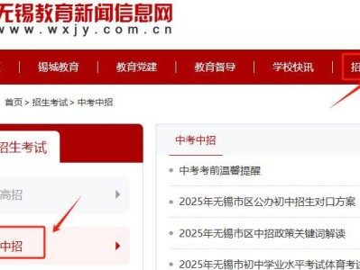 无锡中考查询成绩入口官网（附网址）