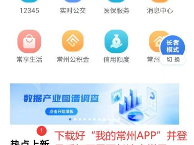 常州市小学招生网上报名系统