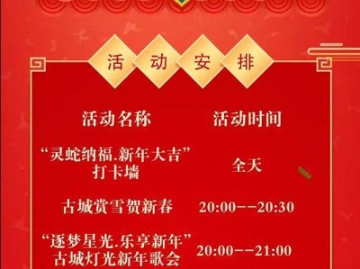 2025年春节许昌曹魏古城城门飘雪时间是几点