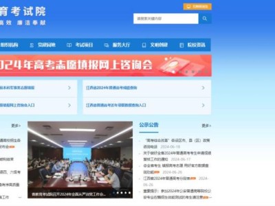 江西省教育考试院线上咨询答疑平台在哪
