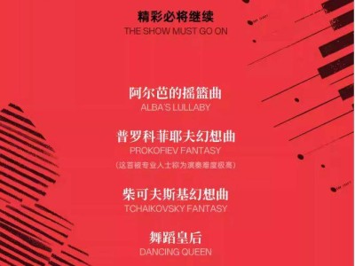 2025边界马克西姆古典跨界钢琴演奏会南昌站（时间+地点+门票+曲目单）