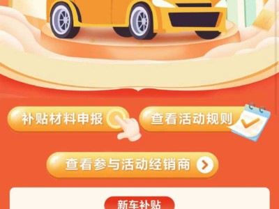 2025年海曙汽车消费券领取攻略(时间+标准)