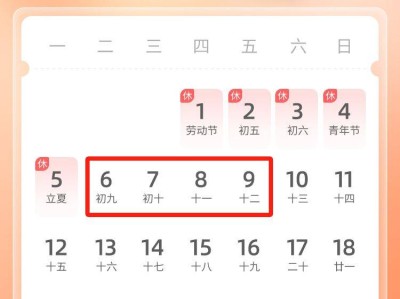 2025东莞五一劳动节拼假攻略