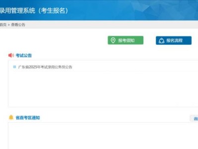 2025广东省公务员考试录用网官网入口(ggfw.hrss.gd.gov.cn/gwyks/index.do)