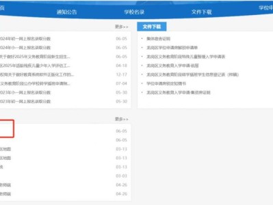 2025龙岗初一6月11日开始网上报名