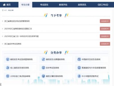 2025浙江高考成绩查询系统入口http://www.zjzs.net