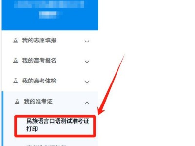 2025年贵州民族语言口语准考证打印（时间+入口+流程）