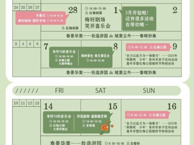2025常州赏梅花公园有哪些?(附活动)