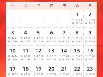 2025年2月北京天安门广场升降旗日历表