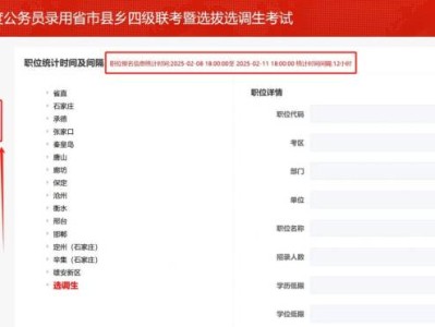 河北省公务员考试报名人数怎么查?
