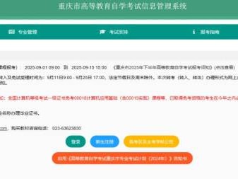 重庆自考座位号查询入口（https://zk.cqksy.cn）