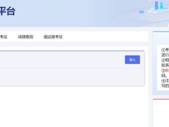黔西南2025年省考面试准考证打印时间+入口